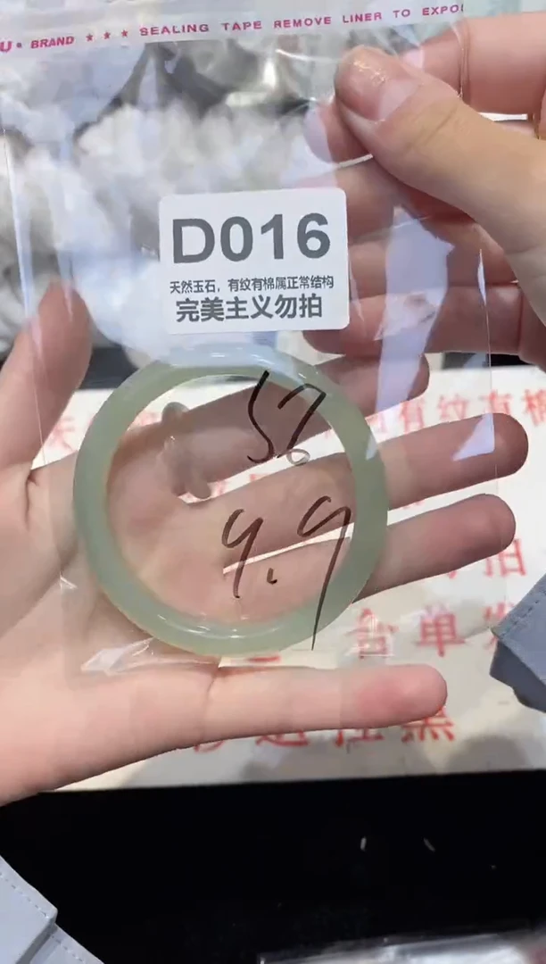 手镯玛瑙/玉髓未镶嵌56
