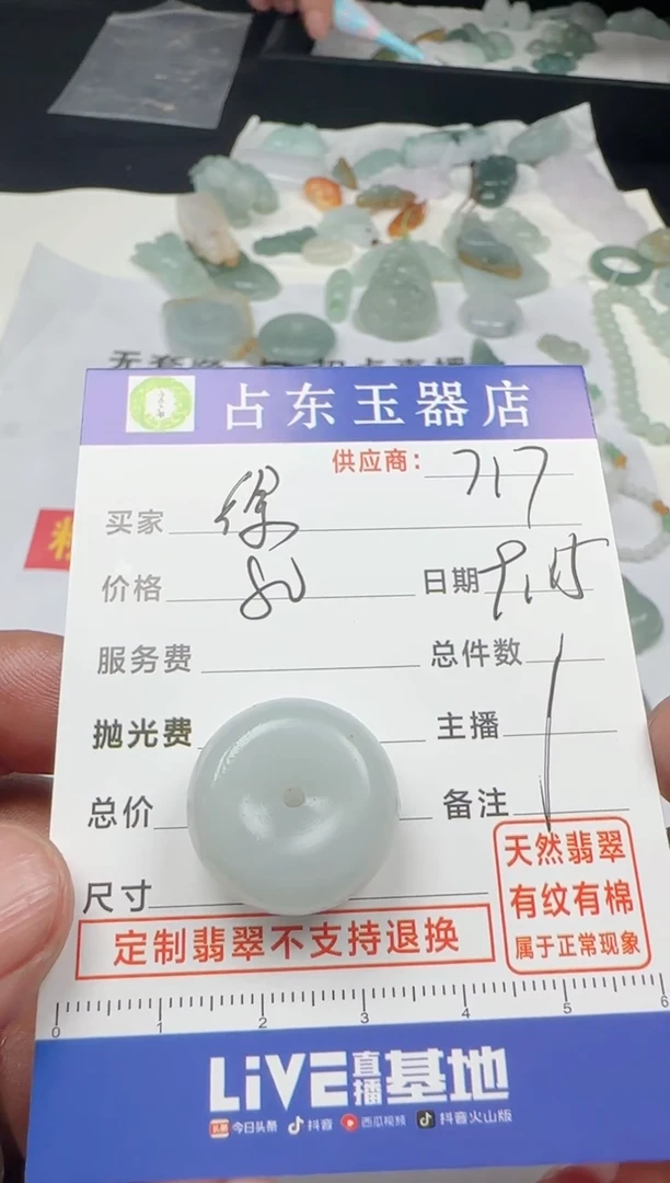 未镶嵌定制翡翠徐*徐挂件
