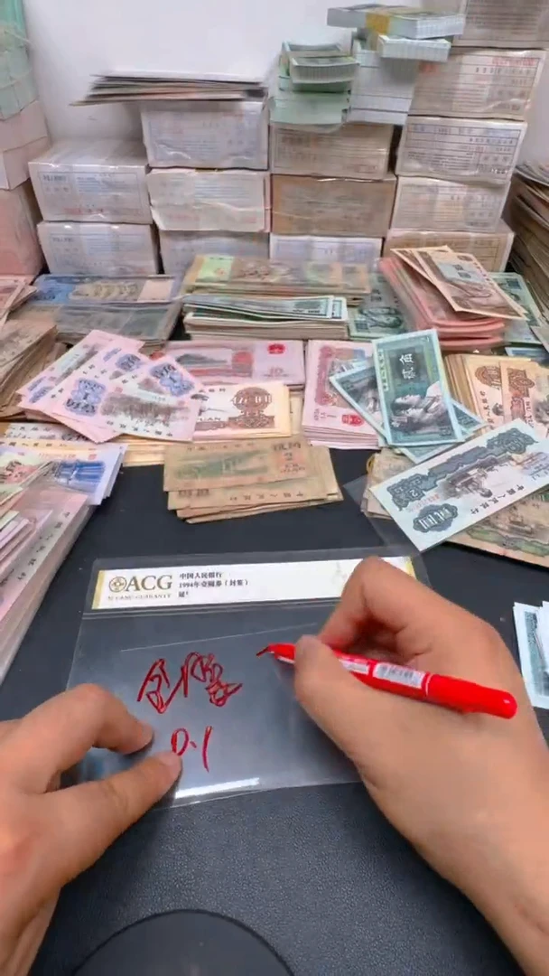 0.1第四套人民刀货一刀花腰带