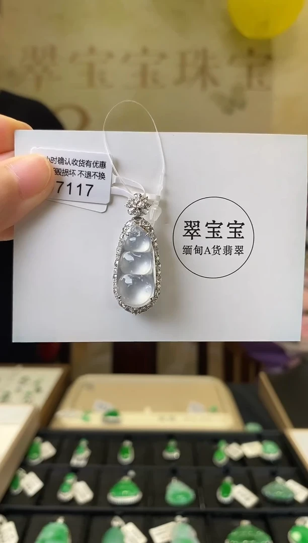 颈饰18K金镶嵌翡翠D7117 福豆 含运营费