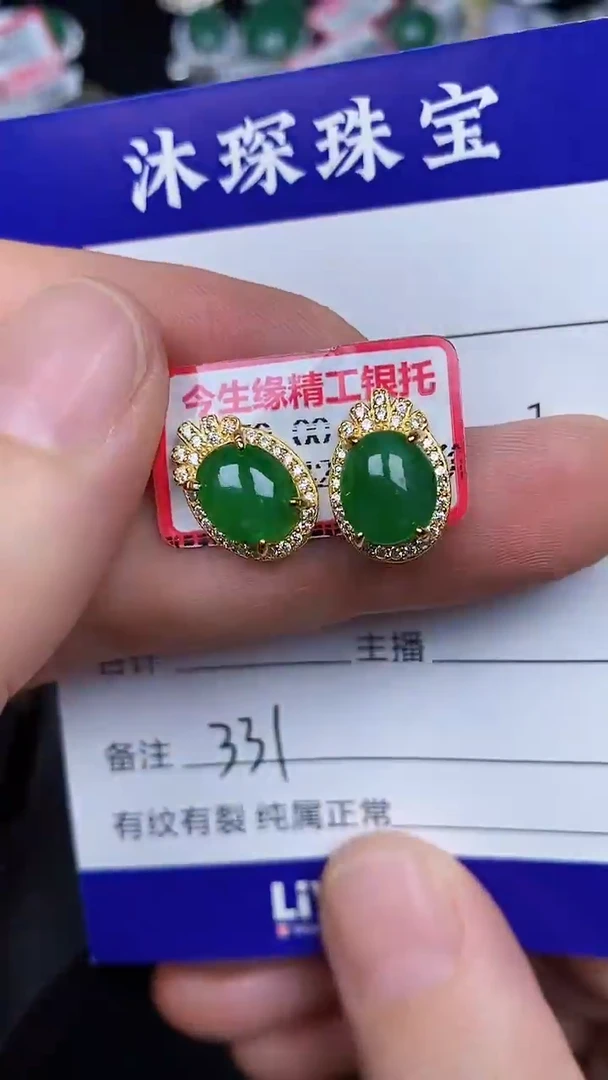 银S925镶嵌戒指翡翠3310