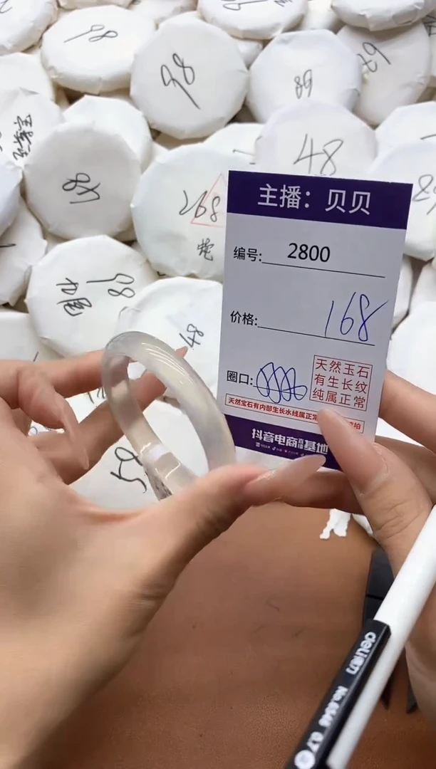 【闪购商品】玛瑙/玉髓手镯未镶嵌2800