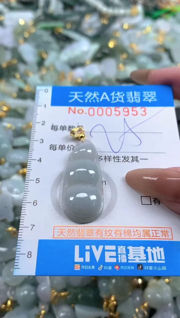 颈饰未镶嵌翡翠净货挂件-5953