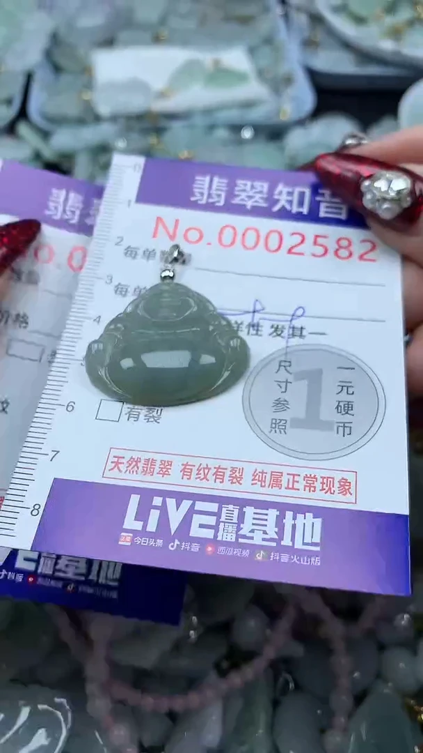 吊坠(不含链)未镶嵌翡翠2582