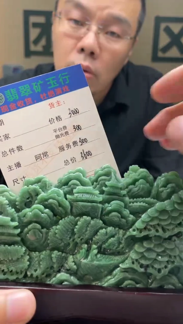 未镶嵌定制翡翠无*-毛货-不退不换