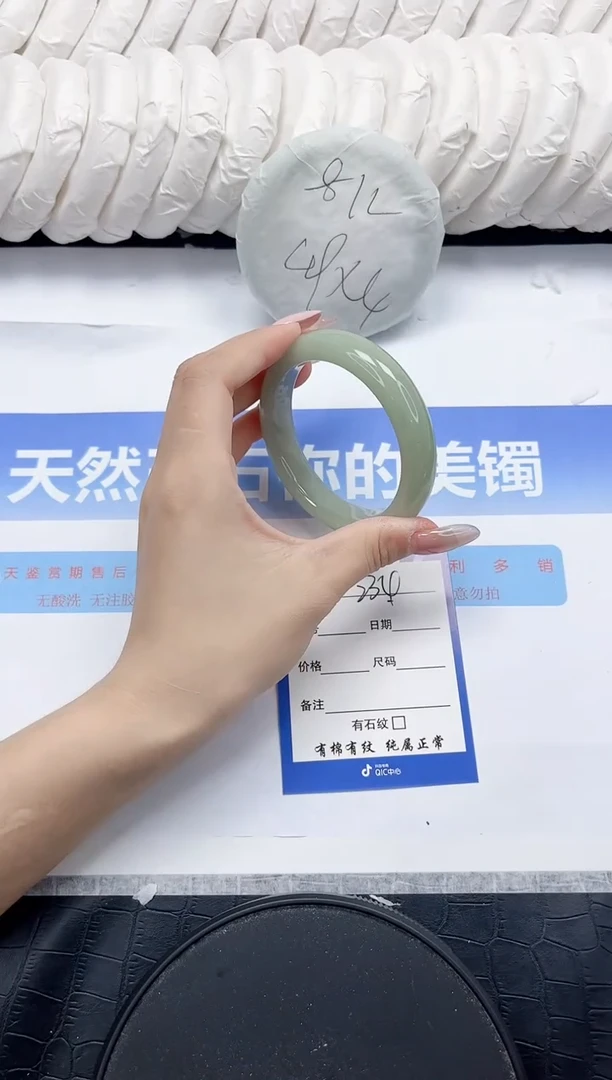未镶嵌手镯石英质玉234-56.5