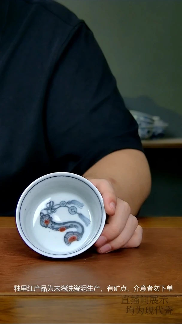 釉里红马蹄杯（如意内绘）