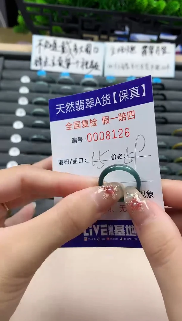 未镶嵌戒指翡翠天然  8126