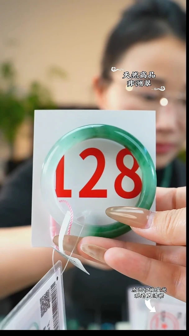 未镶嵌手镯石英质玉（非洲翠）5051