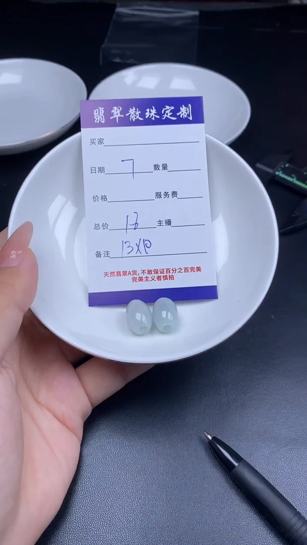 颈饰未镶嵌翡翠贞城散珠批发DIY编制