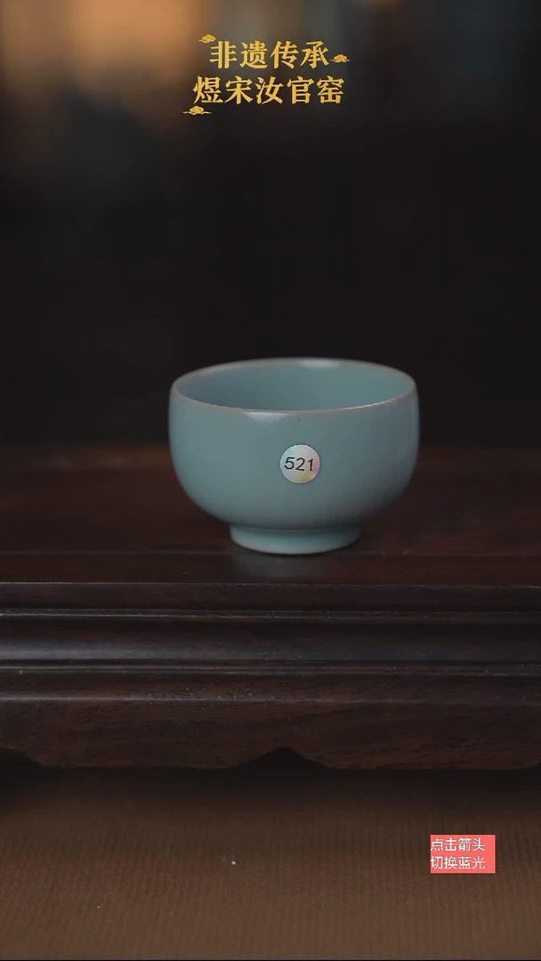 521微瑕罗汉杯60ml