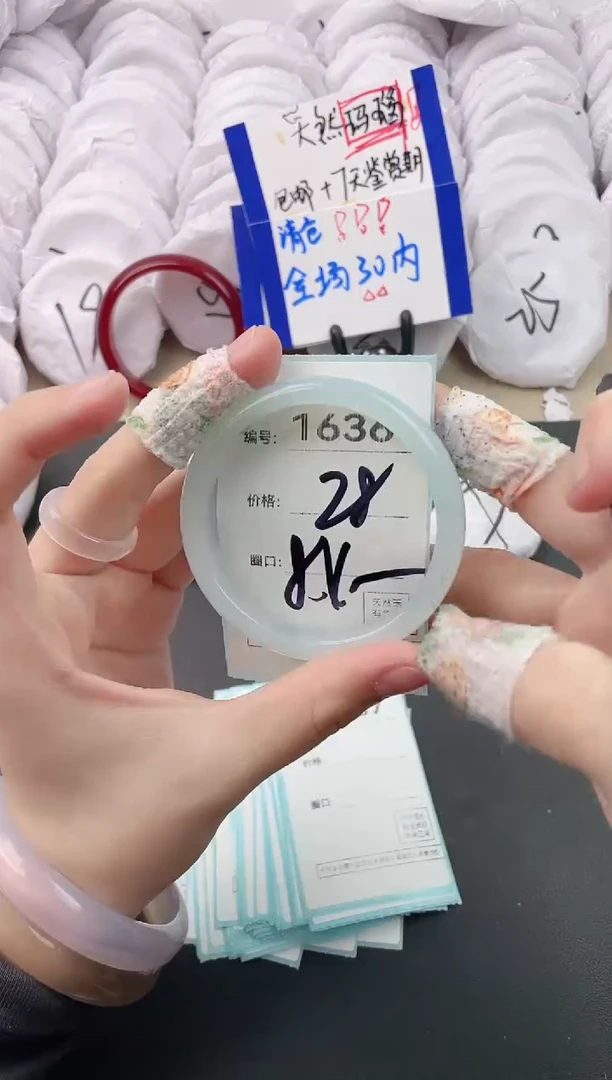 【闪购商品】玛瑙/玉髓手镯未镶嵌1636