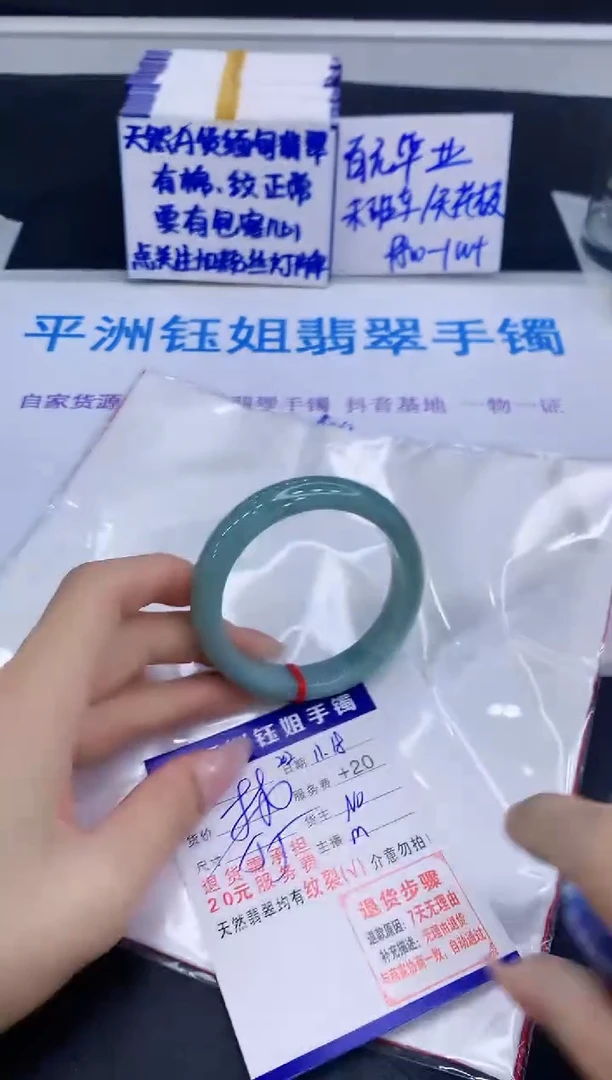未镶嵌手镯翡翠111