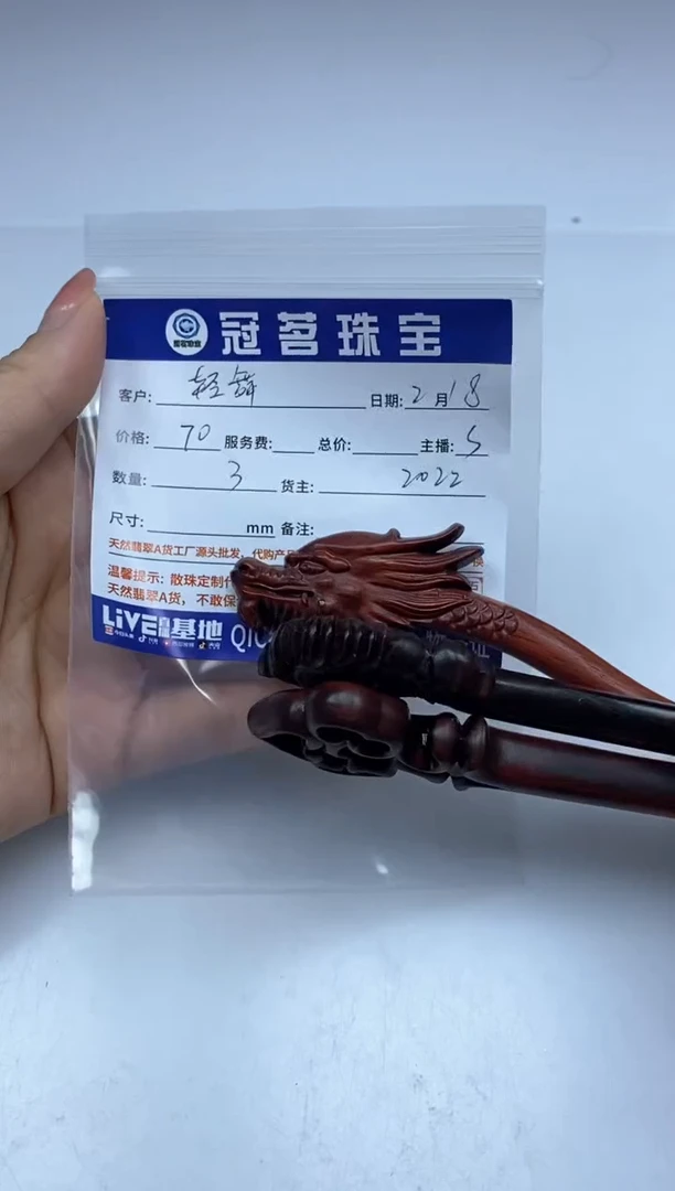 【闪购商品】檀香紫檀（小叶紫檀）无事牌发簪