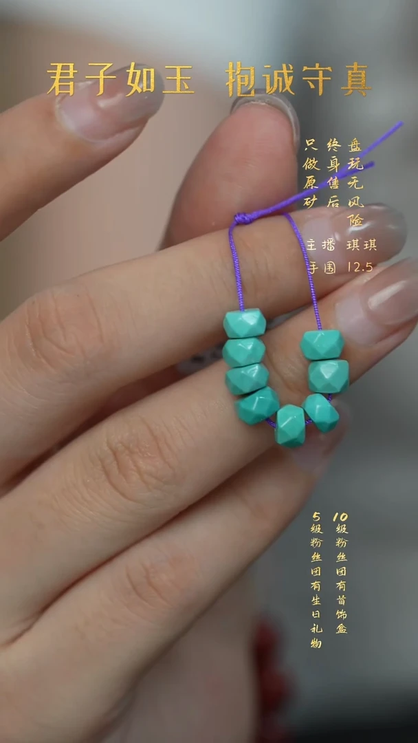 未镶嵌绿松石V65（多样性发一件）散珠