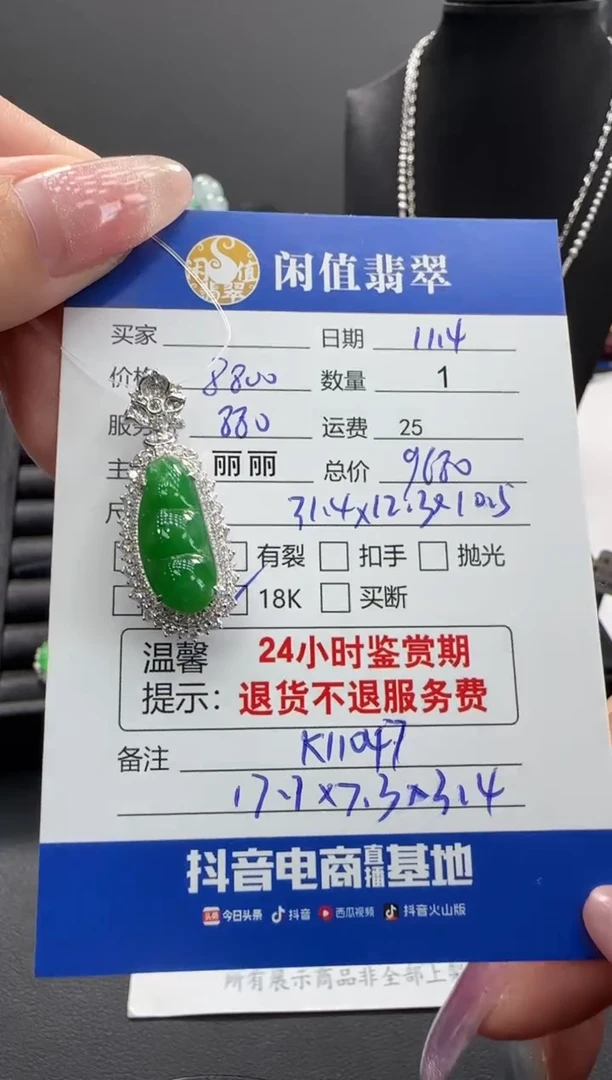 颈饰18K金镶嵌翡翠翡翠吊坠
