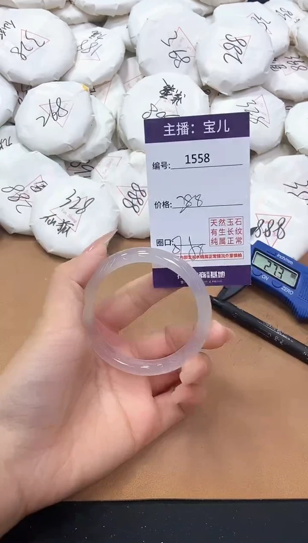 【闪购商品】玛瑙/玉髓手镯未镶嵌1558