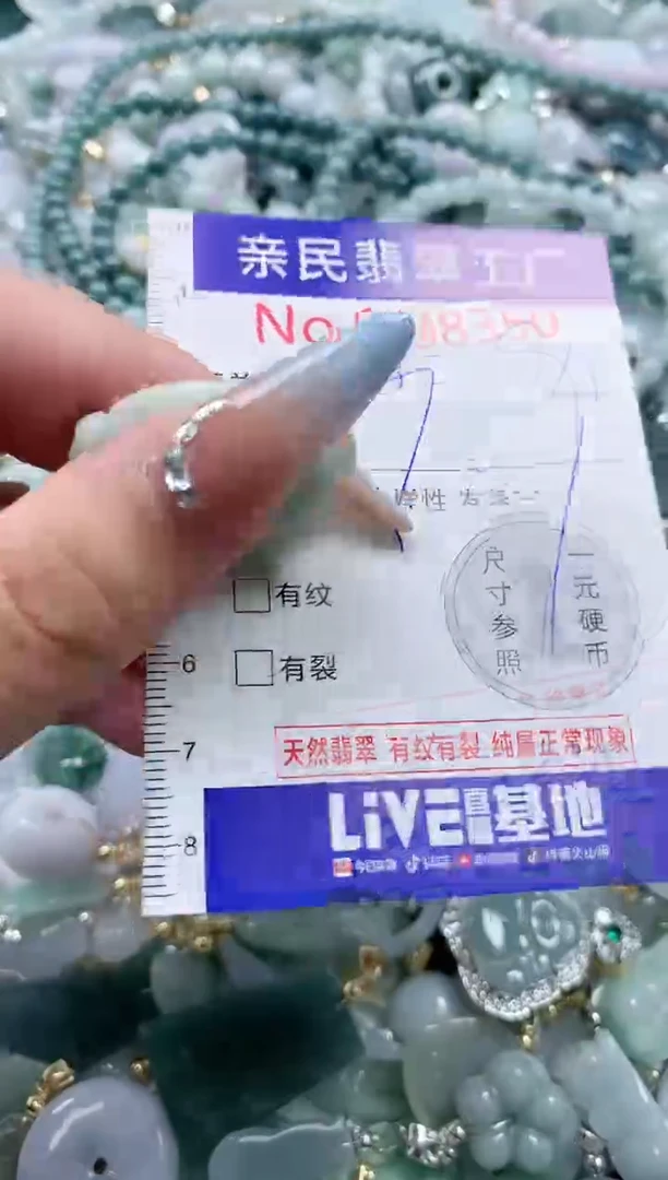 翡翠未镶嵌吊坠(不含链)8350