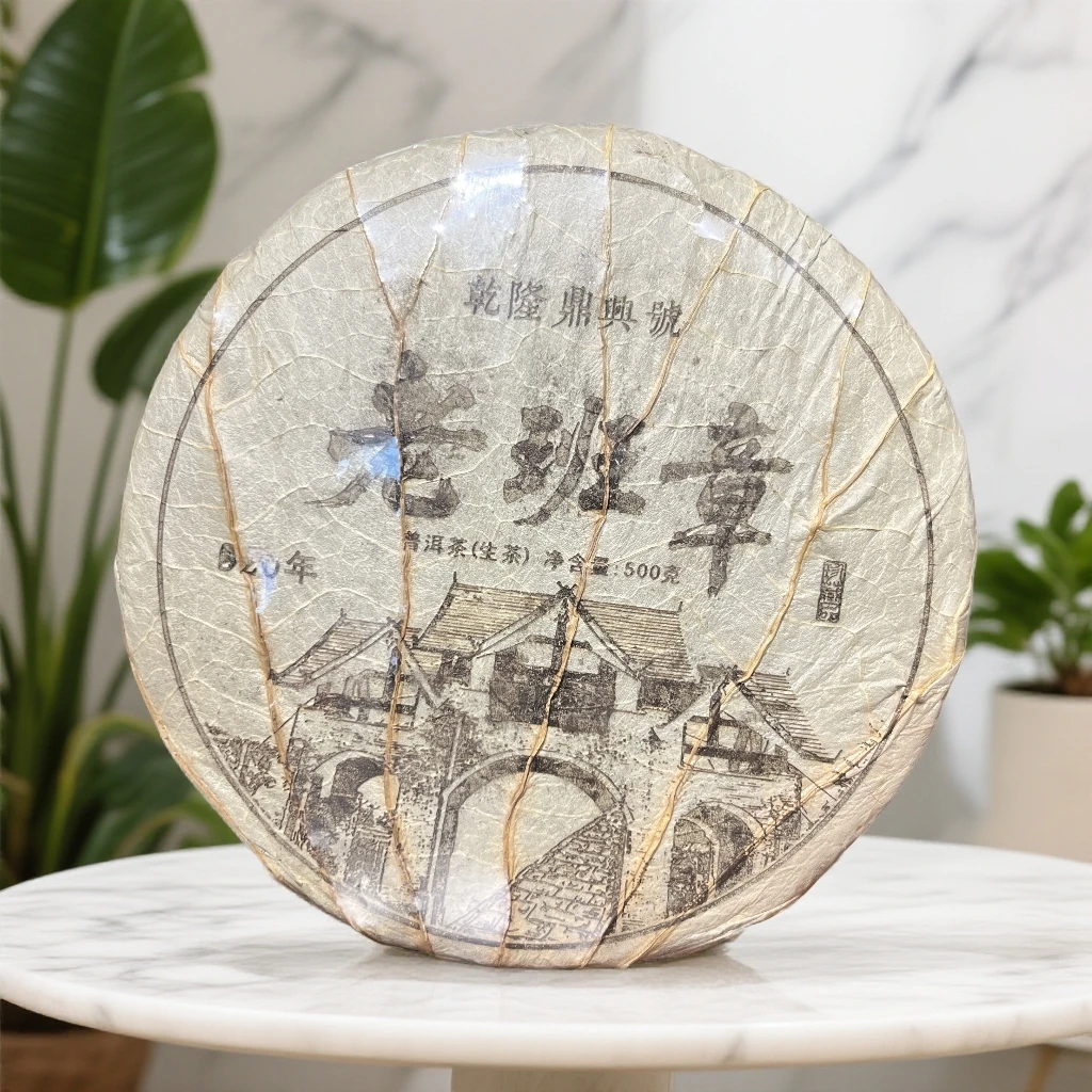 【茶姐严选】乾隆鼎兴号 老班章 普洱生茶 500g（拍4发5饼）