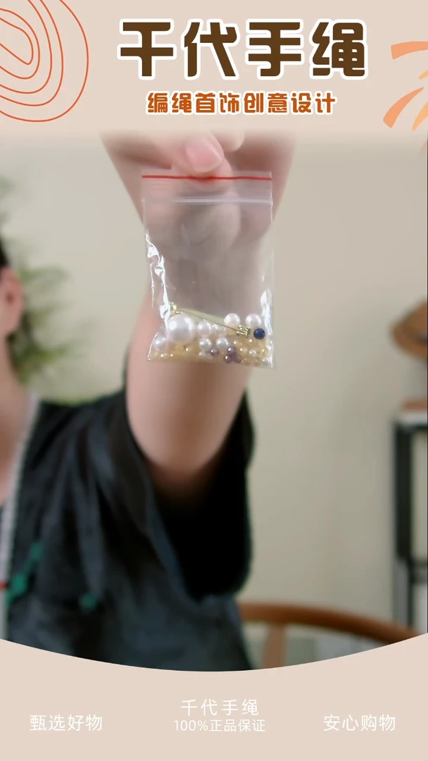 鲤跃龙门配件包 千代手绳