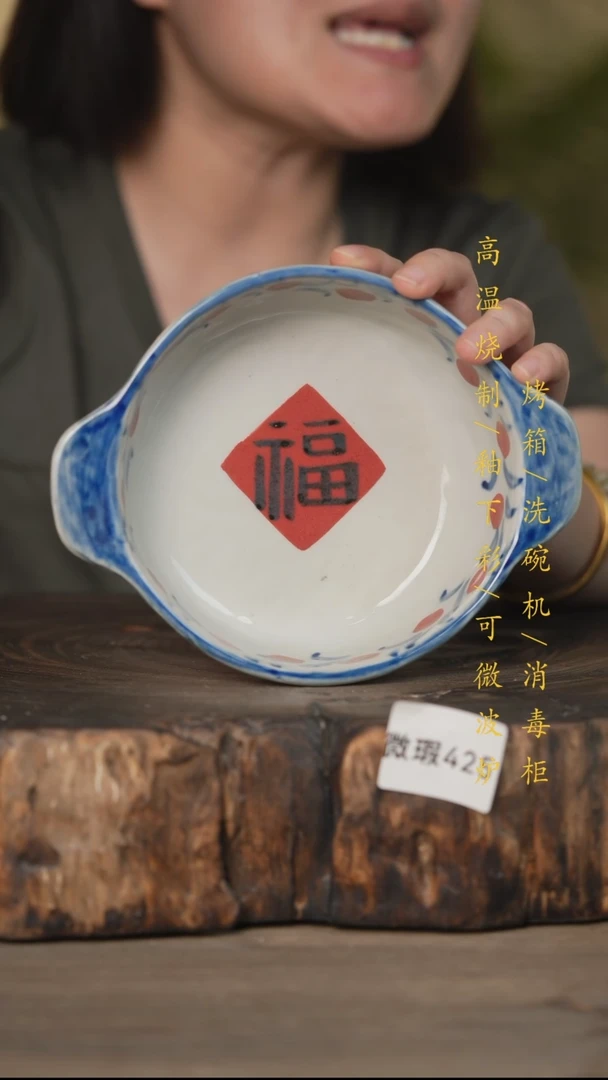 碗景德镇高温釉下彩(微瑕)425