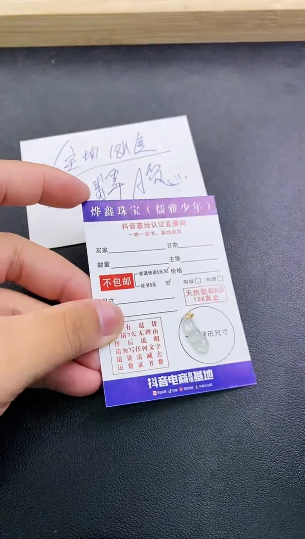 颈饰18K金镶嵌翡翠天然翡翠A货赠皮绳