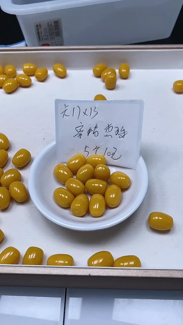 【闪购商品】蜜蜡裸石未镶嵌M61 鸡油黄蜜蜡 枣珠5个10元