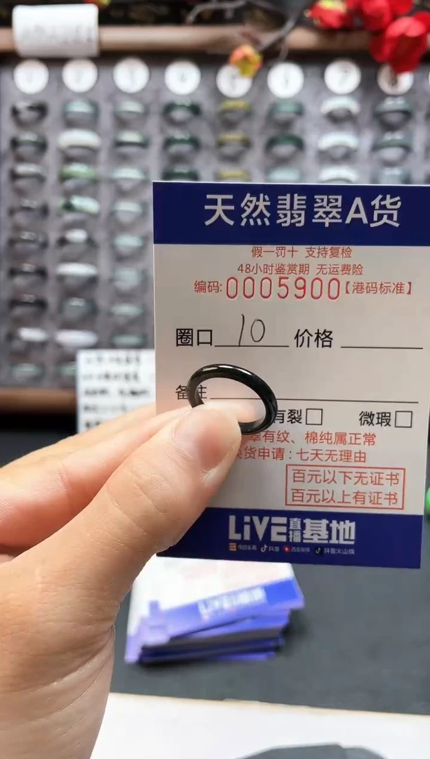 【闪购商品】翡翠戒指未镶嵌天然翡翠A货5900