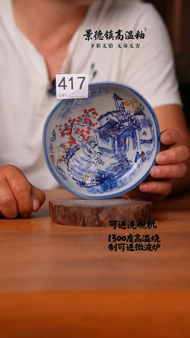 器皿417空山新雨陶瓷器皿