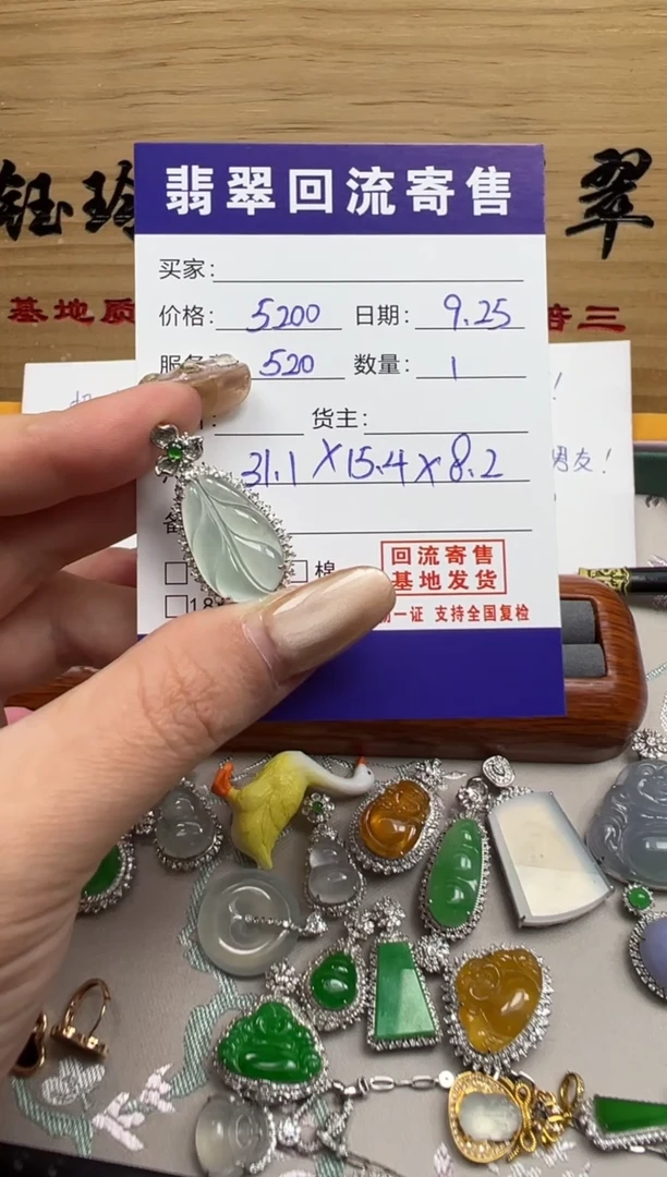 颈饰18K金镶嵌翡翠天然缅甸翡翠A货