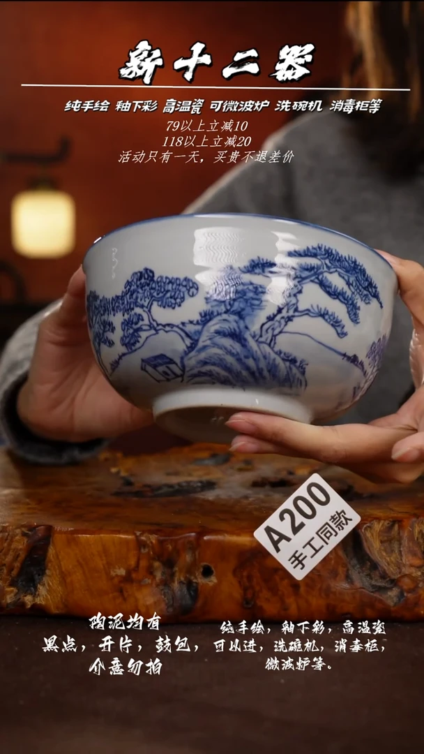 其他A200新十二器瓷器