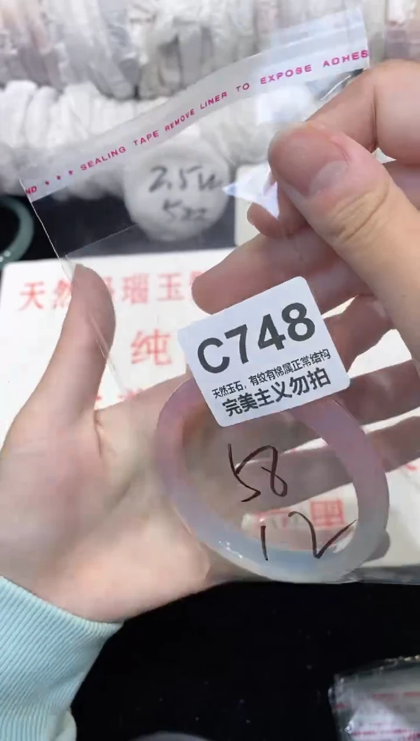 手镯玛瑙/玉髓未镶嵌58