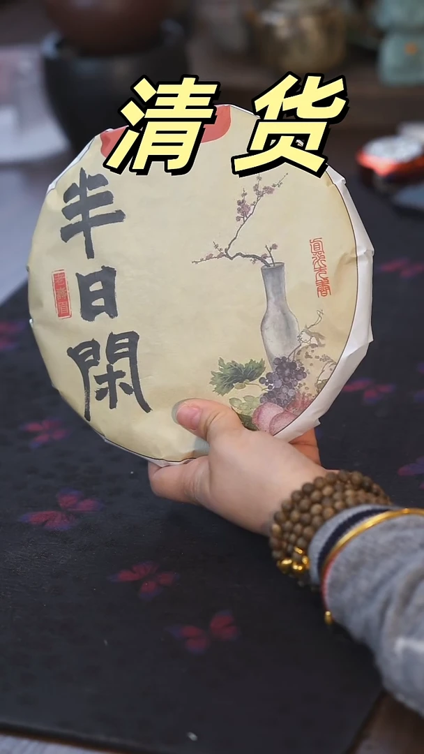 【闪购商品】周末愉快！清仓甩卖  ！