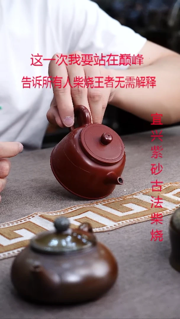 茶壶紫砂宜兴柴烧紫砂壶