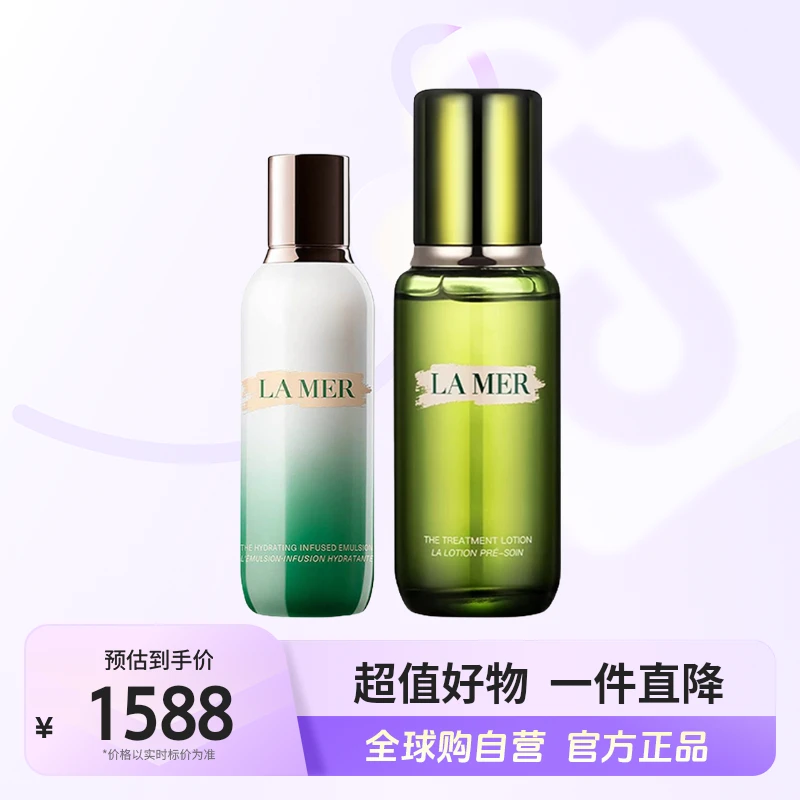 【精萃乳有效期至25.8】海蓝之谜 修护精萃乳125ml+精粹水150ml 【b】