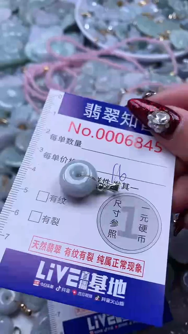 吊坠(不含链)未镶嵌翡翠6845