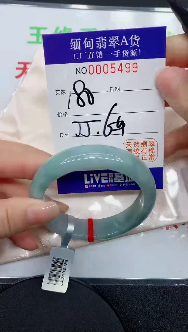 翡翠手镯未镶嵌5499缅甸翡翠手镯