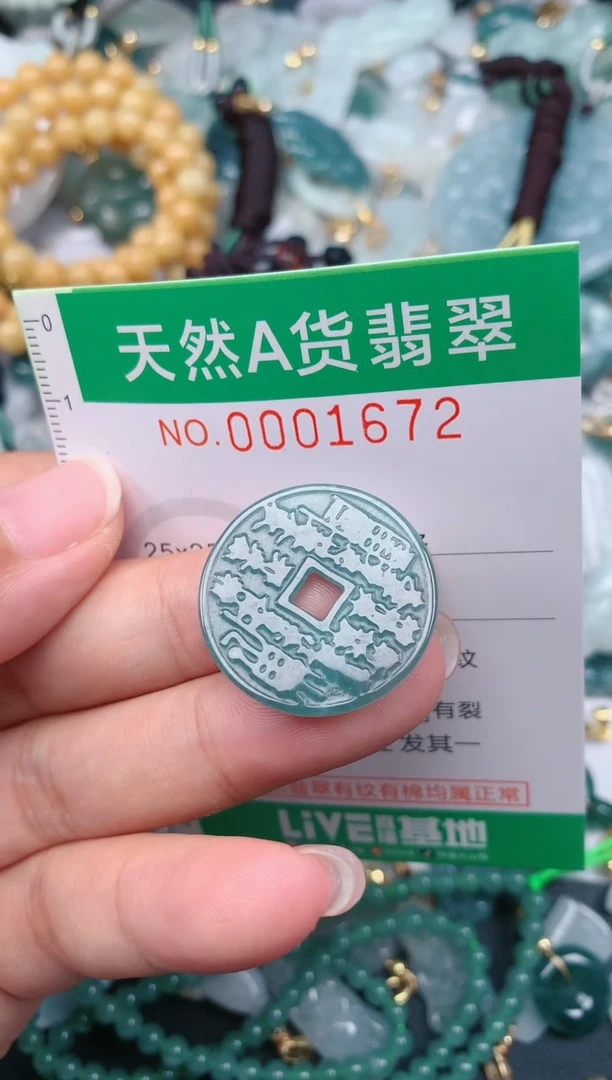 颈饰未镶嵌翡翠.0001672