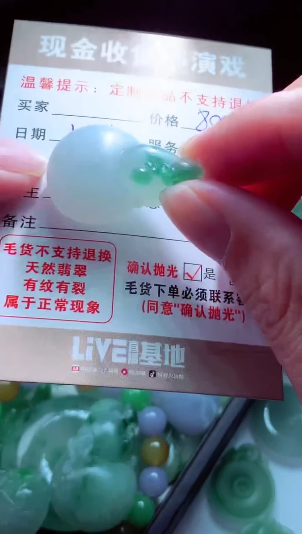 未镶嵌定制翡翠秋**人翡翠毛货定制580279