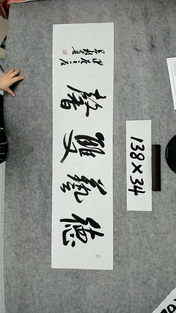 书法吕老师书法作品
