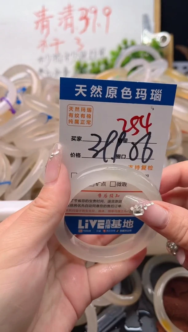 手镯玛瑙/玉髓未镶嵌254