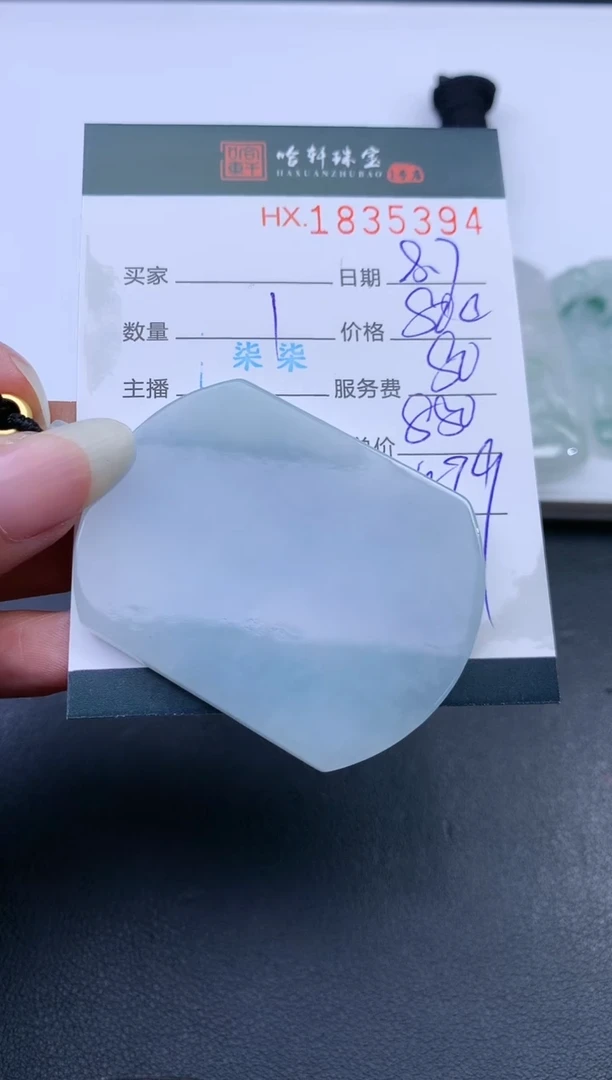 翡翠挂件未镶嵌哈轩 挂件1