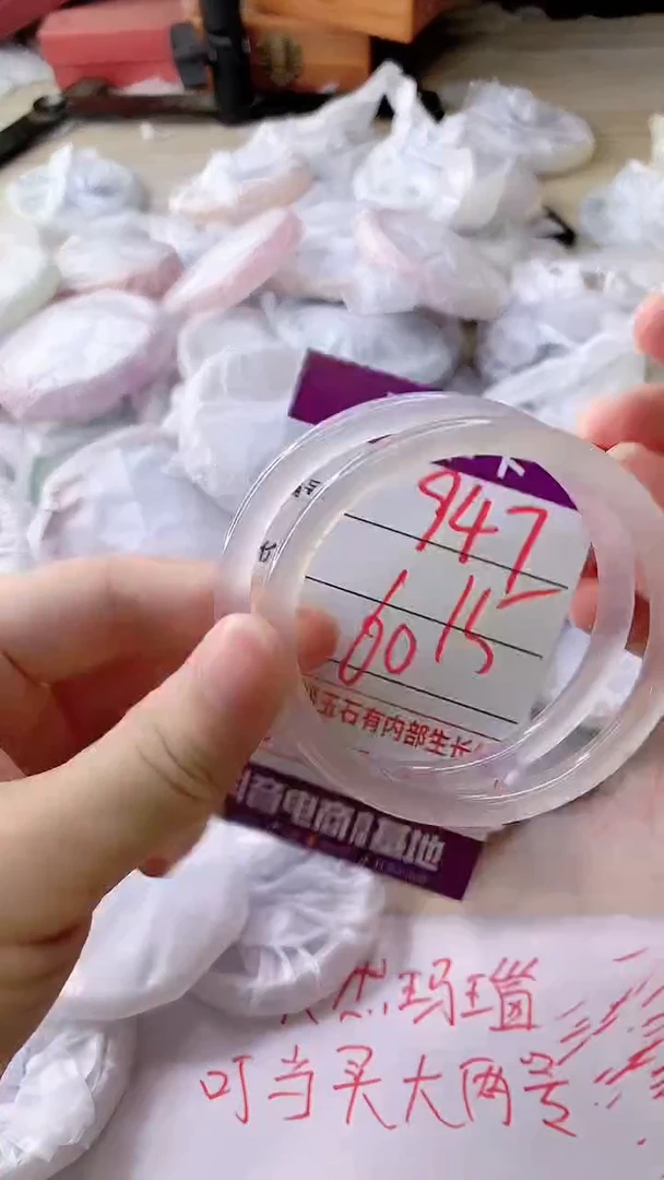 手镯玛瑙/玉髓未镶嵌947