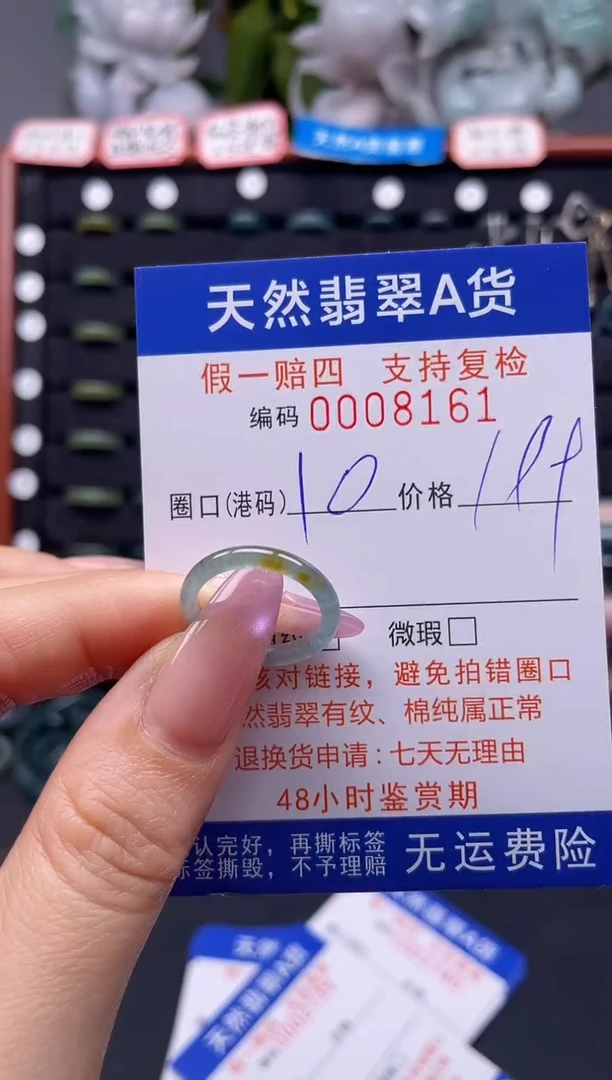 未镶嵌戒指翡翠10*8161