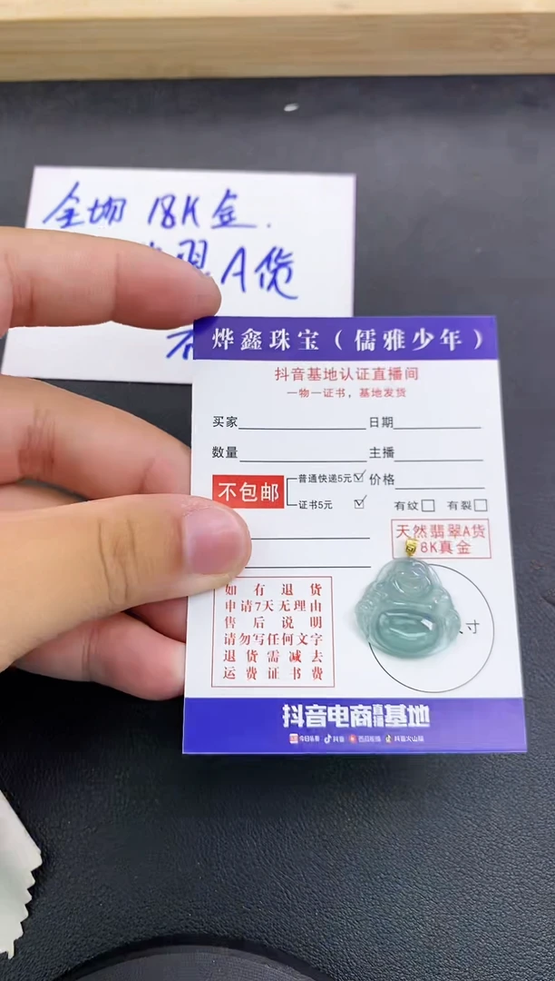颈饰18K金镶嵌翡翠天然翡翠A货赠皮绳