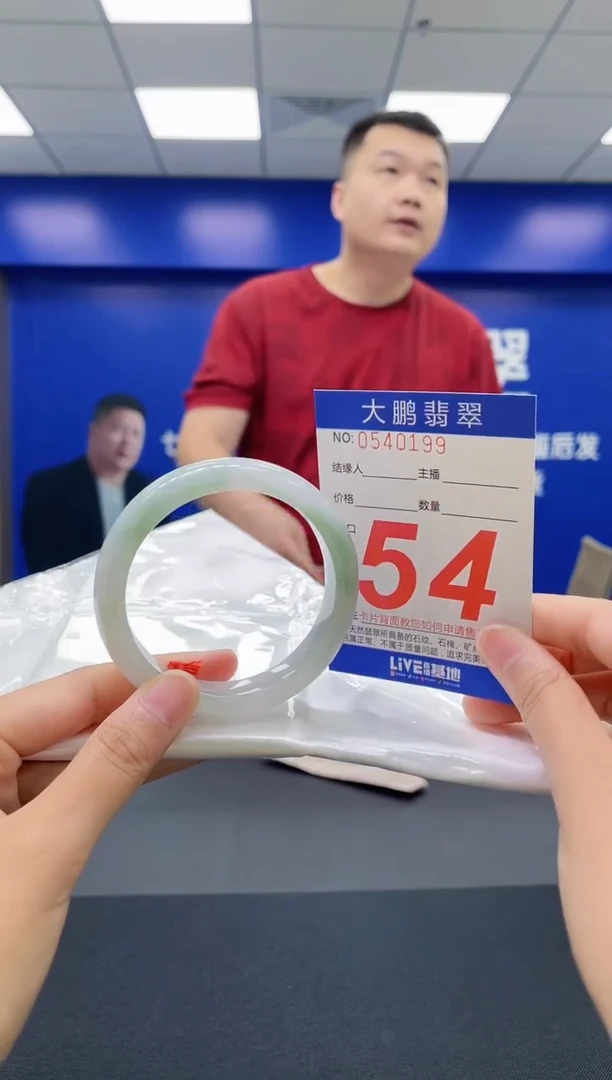 翡翠手镯未镶嵌AAAAAAAAAA