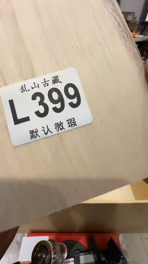 E**c乱山古美術瓷片L399