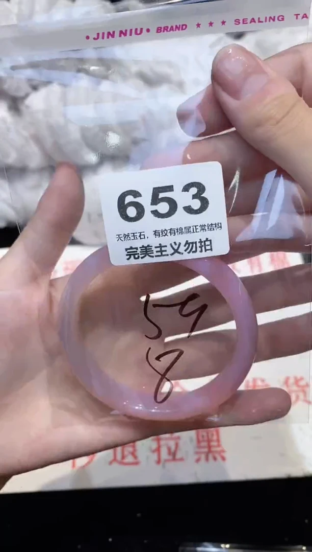 手镯玛瑙/玉髓未镶嵌59