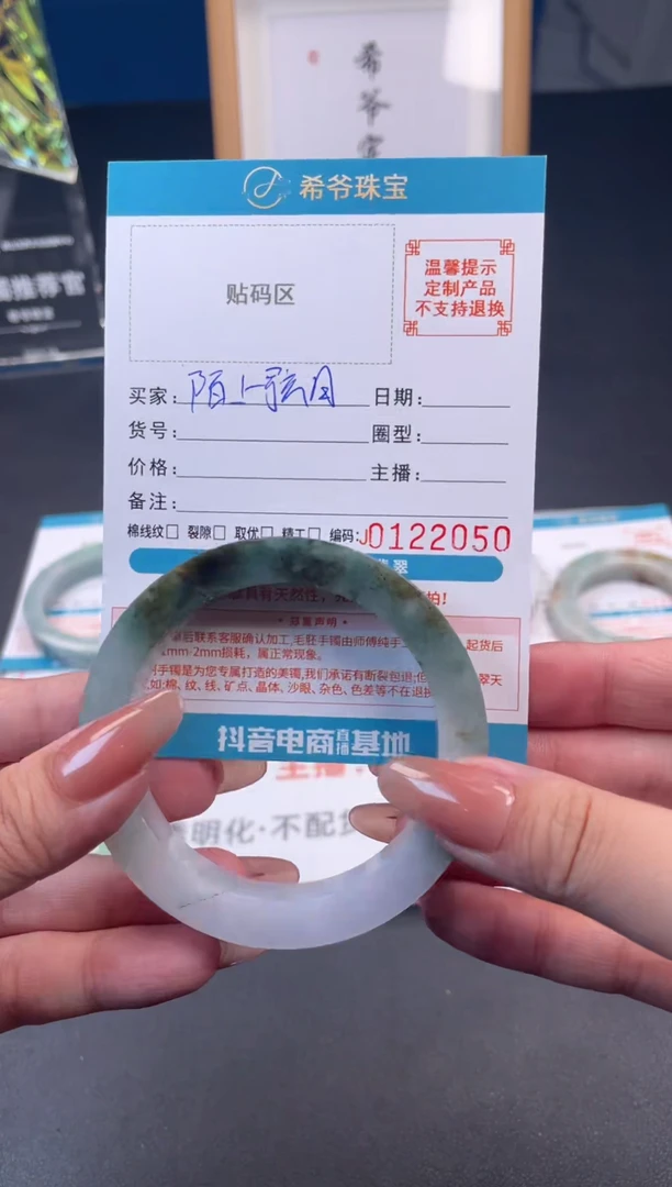 未镶嵌手镯定制翡翠陌**月54-58