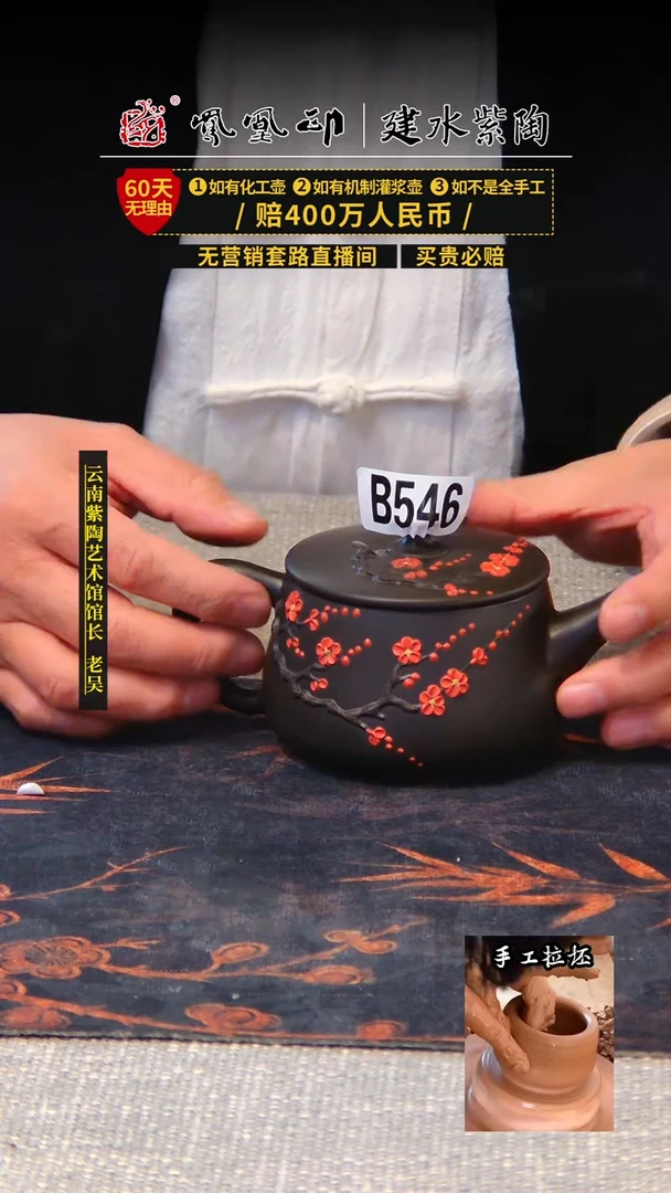 【闪购商品】壶凤凰印建水紫陶壶/B546